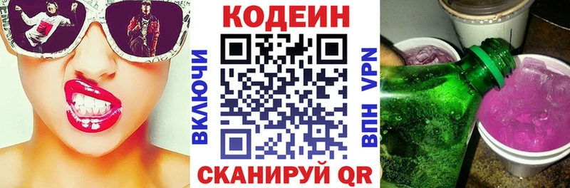 Codein Purple Drank  Родники 