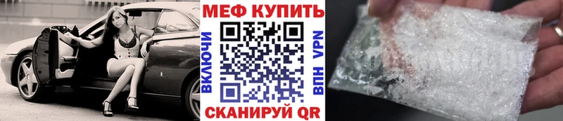 Меф  Родники