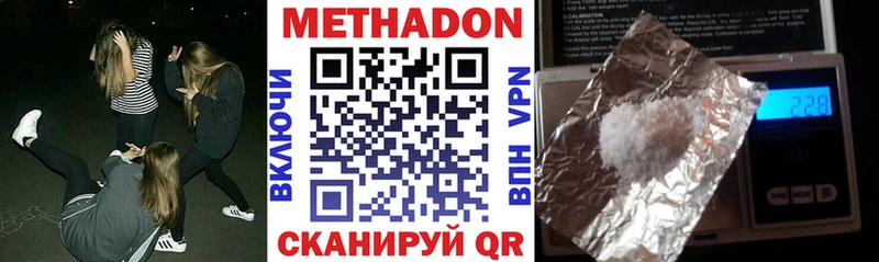 Метадон кристалл Родники
